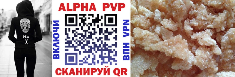 Купить где  Мичуринск  APVP Соль 