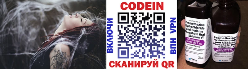 Codein напиток Lean (лин) Мичуринск