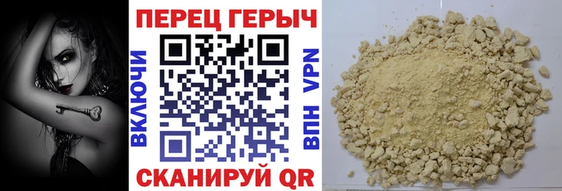 ГЕРОИН хмурый  Купить где  Мичуринск 