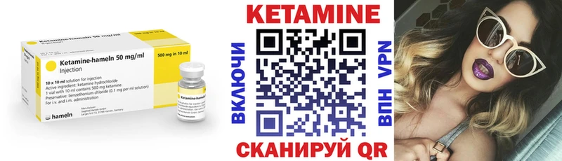 КЕТАМИН VHQ  Купить  Мичуринск 