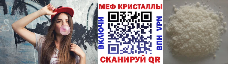 Купить закладки  Мичуринск  МЕФ мяу мяу 