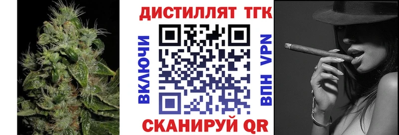 ТГК жижа  Купить закладки  Мичуринск 